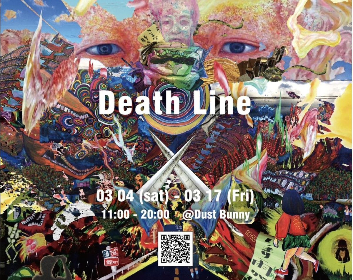 Death Line展他